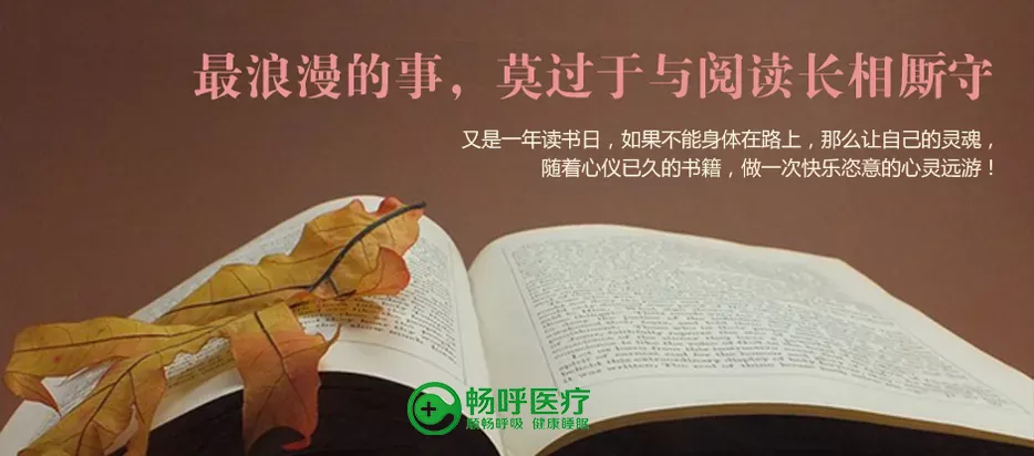 【世界讀書日】浪漫的事，莫過于與閱讀長相廝守！